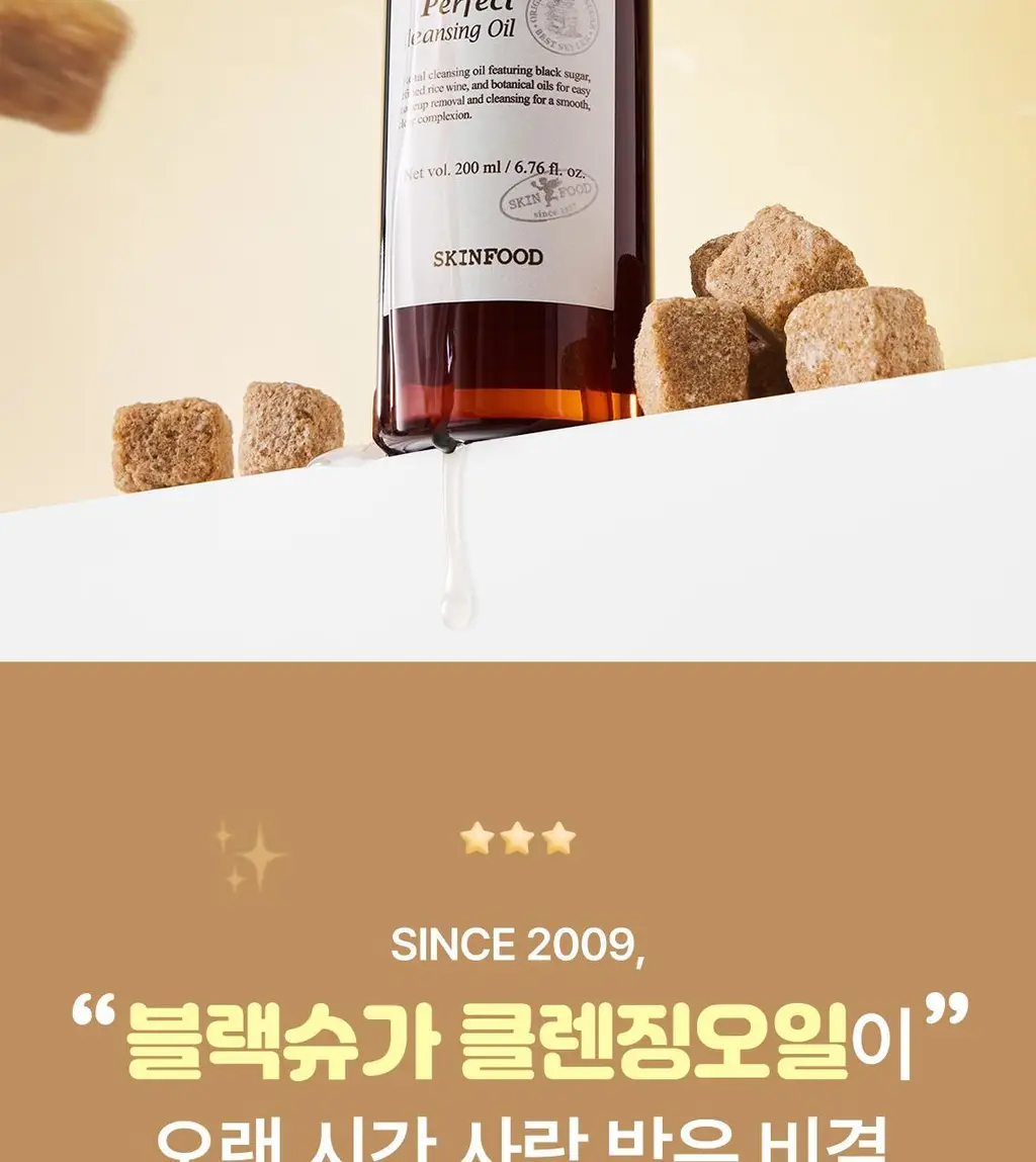 [대용량/단독기획] 스킨푸드 블랙슈가 퍼펙트 클렌징 오일 대용량 기획 (300ml) 상세페이지 6